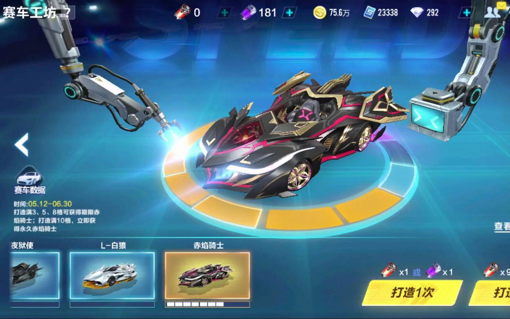 速度