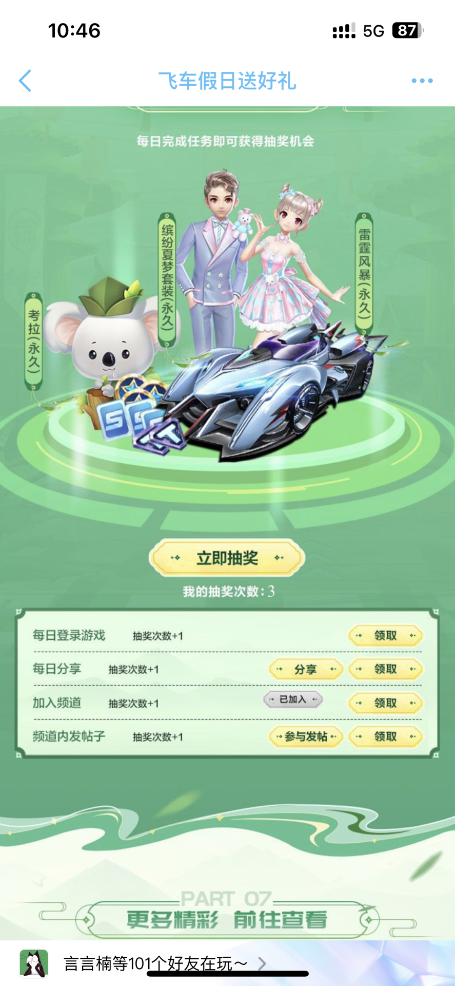 豪门通常更 豪门通常更