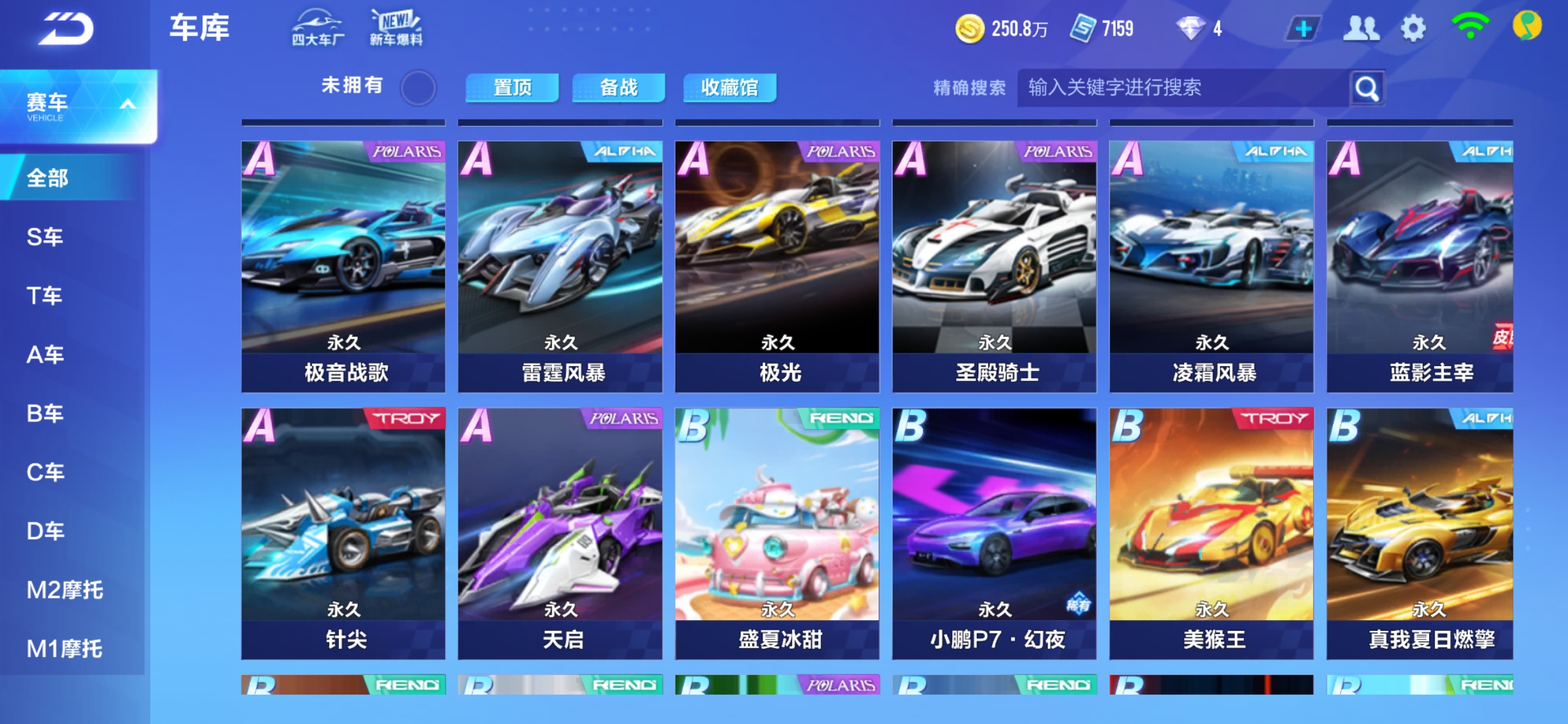 而非
